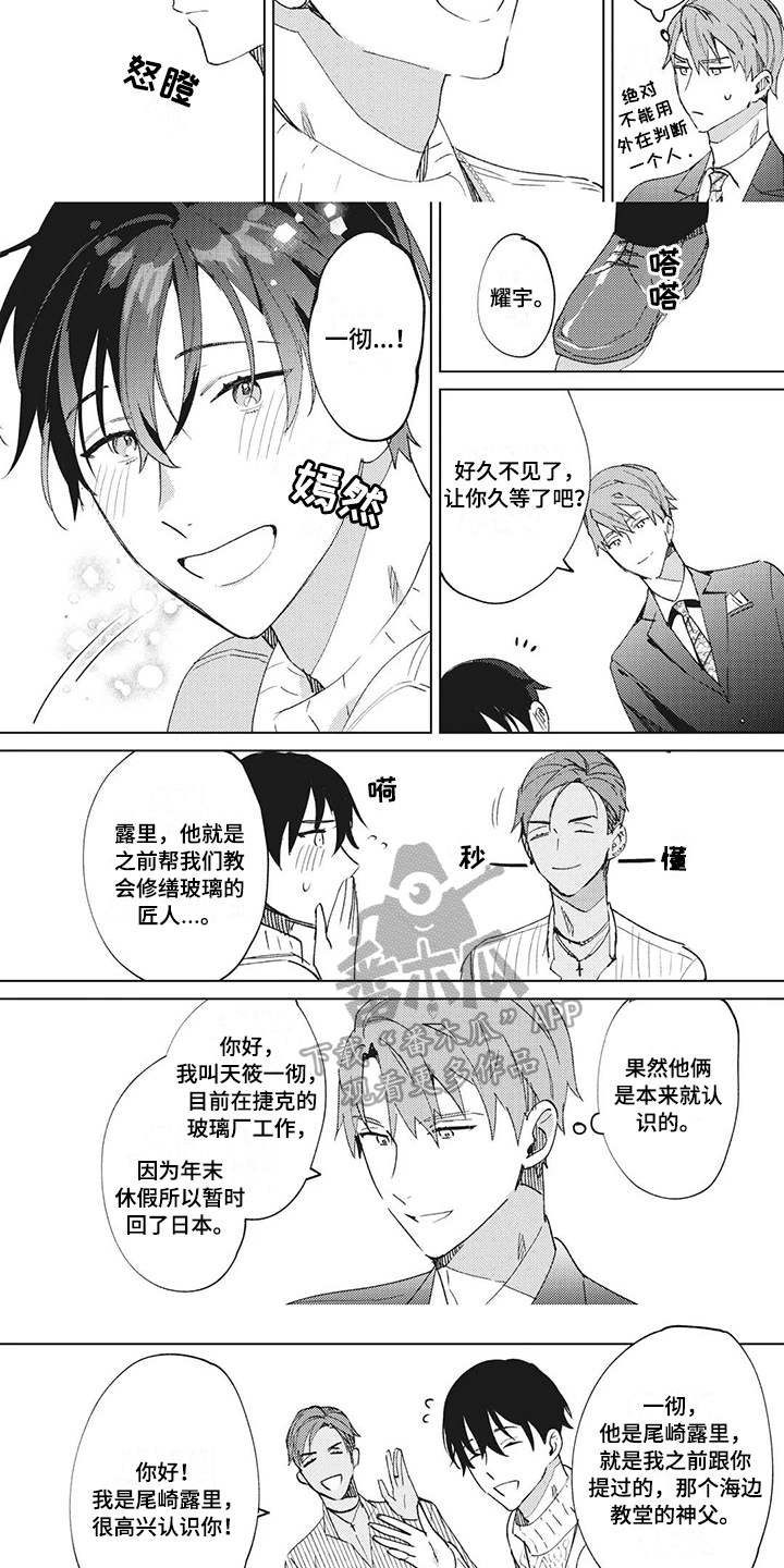 神父灭亡之日漫画,第16章：信心【完结】2图