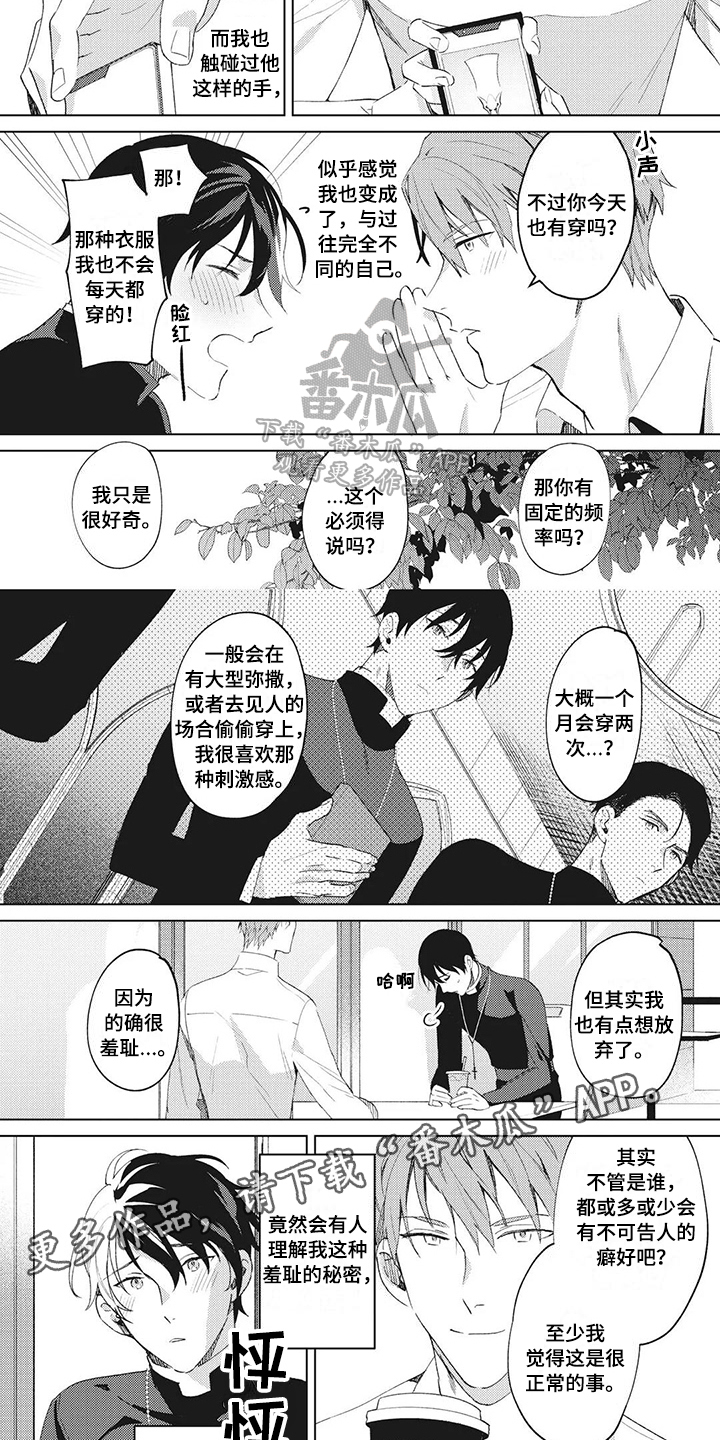 神武天尊漫画,第4章：理解2图