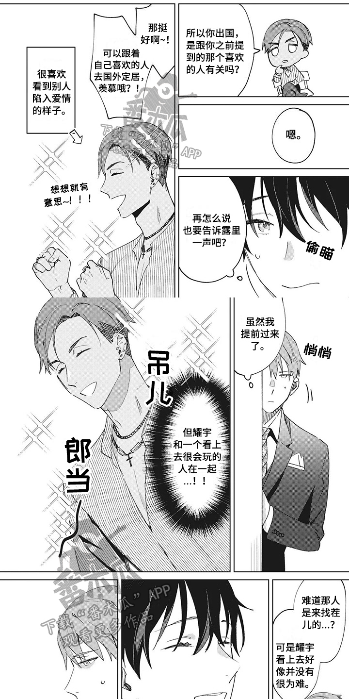 神父灭亡之日漫画,第16章：信心【完结】1图