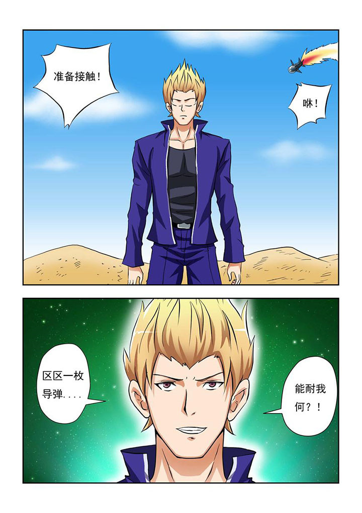 终极少女2漫画,第1章：2图