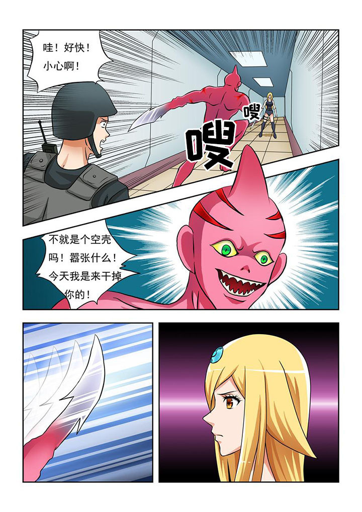 终极少女舞蹈漫画,第3章：2图