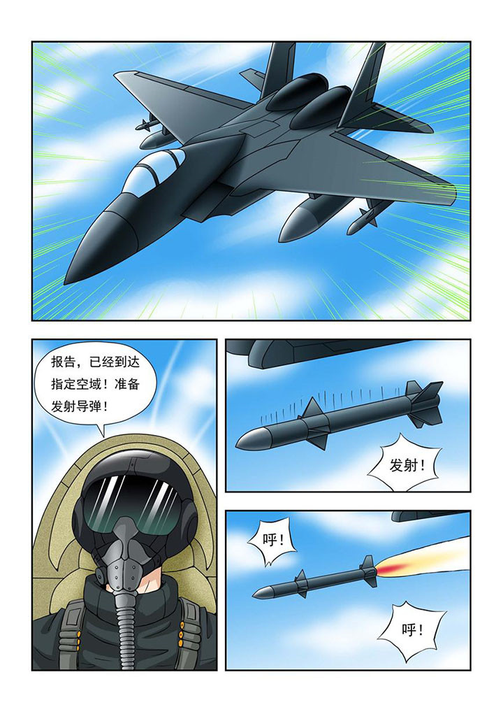 终极少女电视剧全集在线观看漫画,第1章：2图