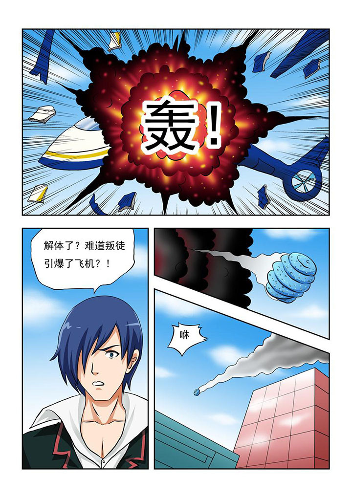 终极少女2漫画,第5章：1图