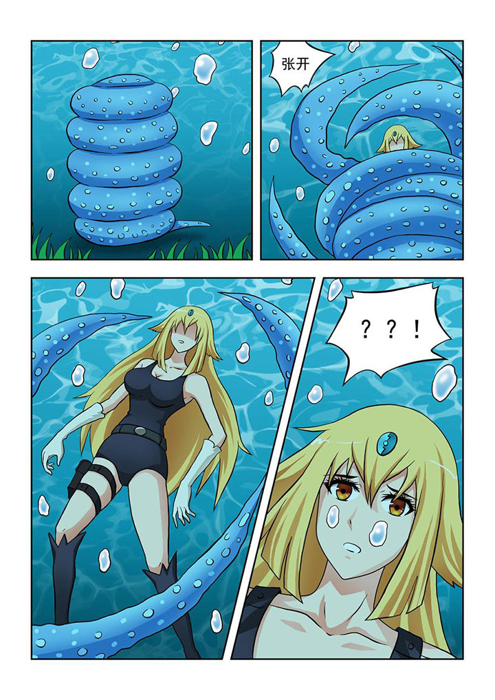 终极少女2漫画,第5章：1图