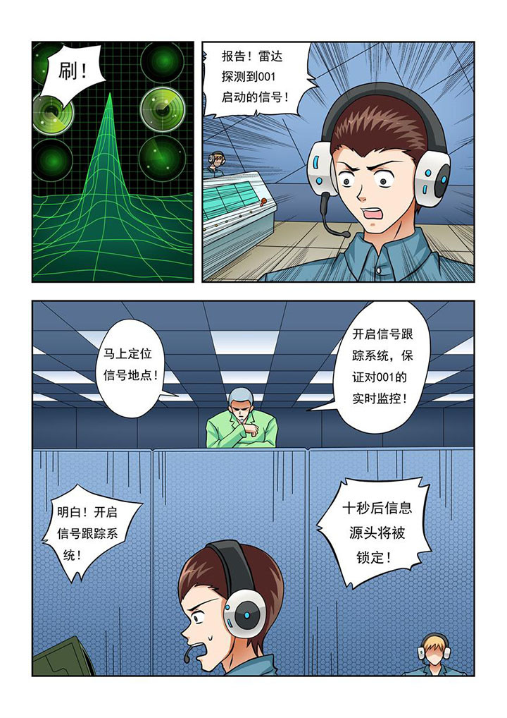 终极少女2漫画,第9章：1图