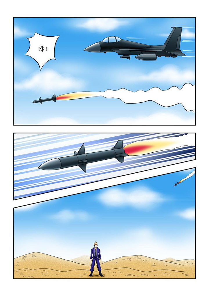 终极少女2漫画,第1章：1图