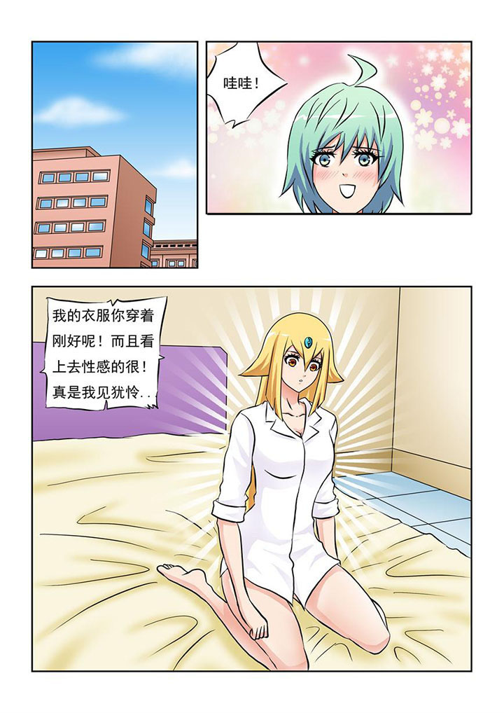 终极少女2漫画,第9章：2图