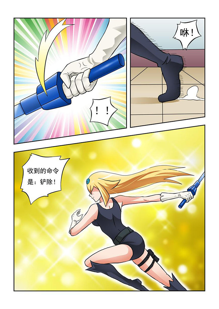 终极少女2漫画,第3章：1图