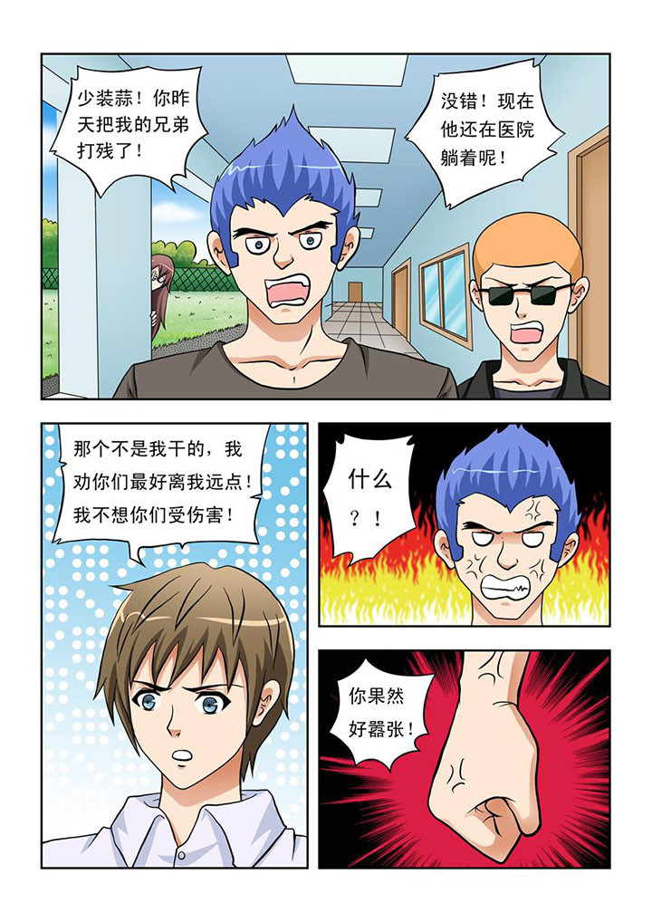 终极少女电视剧在线观看免费漫画,第14章：1图
