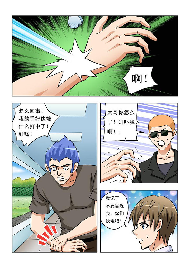 终极少女神算子漫画,第14章：1图