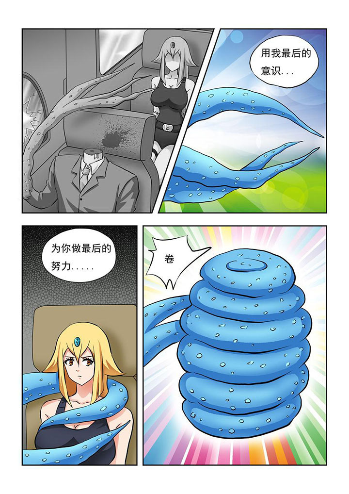终极少女2漫画,第5章：2图