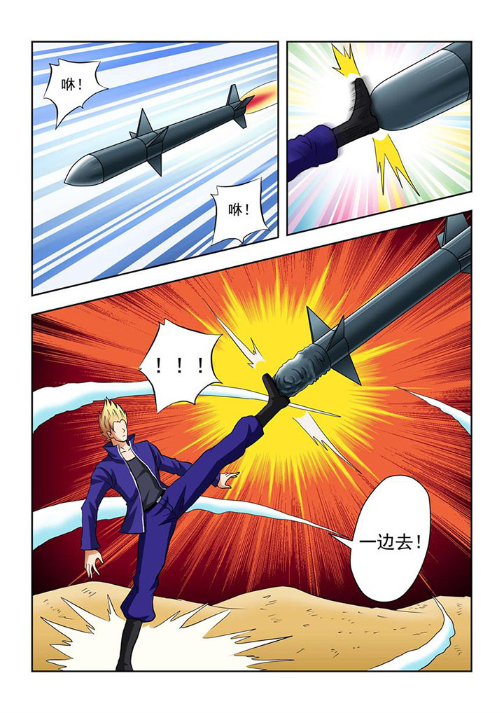 终极少女2漫画,第1章：1图