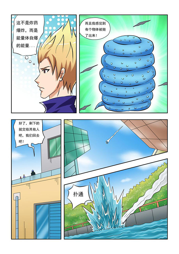 终极少女2漫画,第5章：2图