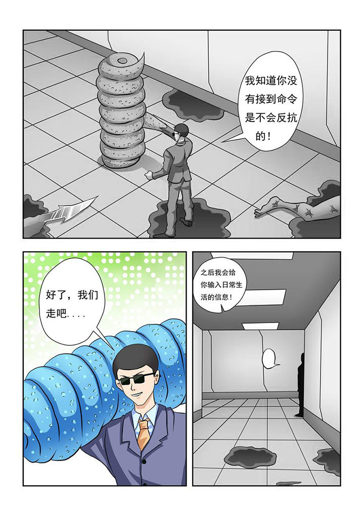 终极少女漫画,第4章：2图