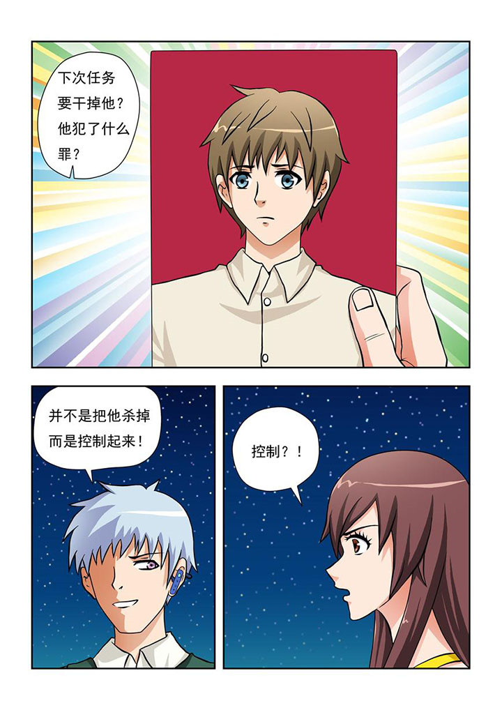 终极少女漫画,第9章：2图