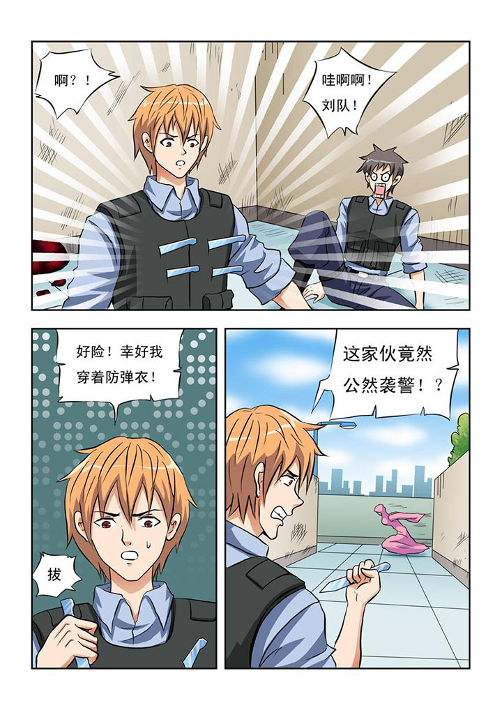 终极少女漫画,第12章：2图