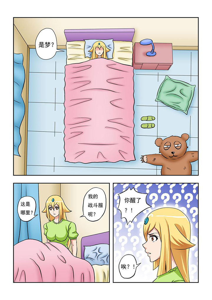 终极少女2漫画,第6章：1图