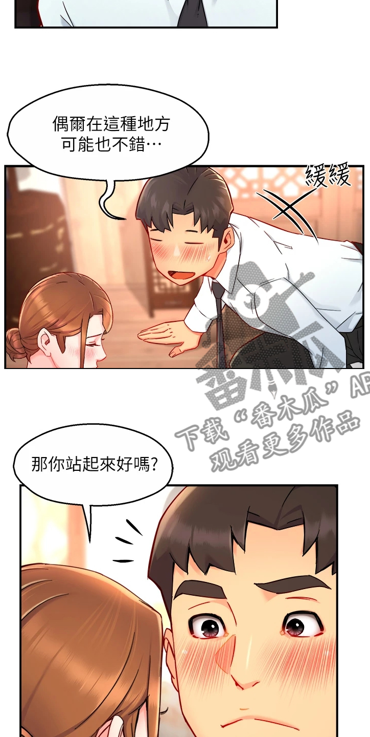 野蛮女友把男朋友打骨折了漫画,第74章：只是这样而已1图