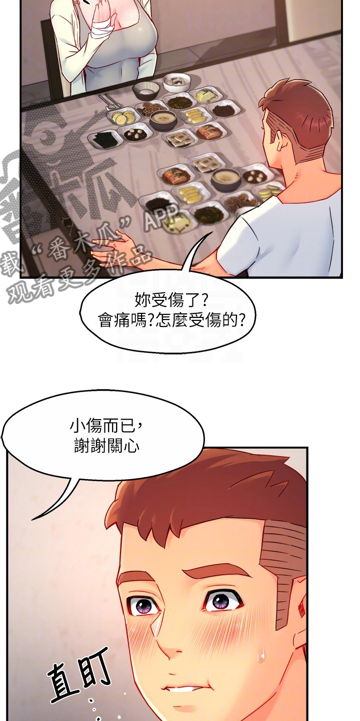 野蛮生长电视剧漫画,第79章：计划开始2图