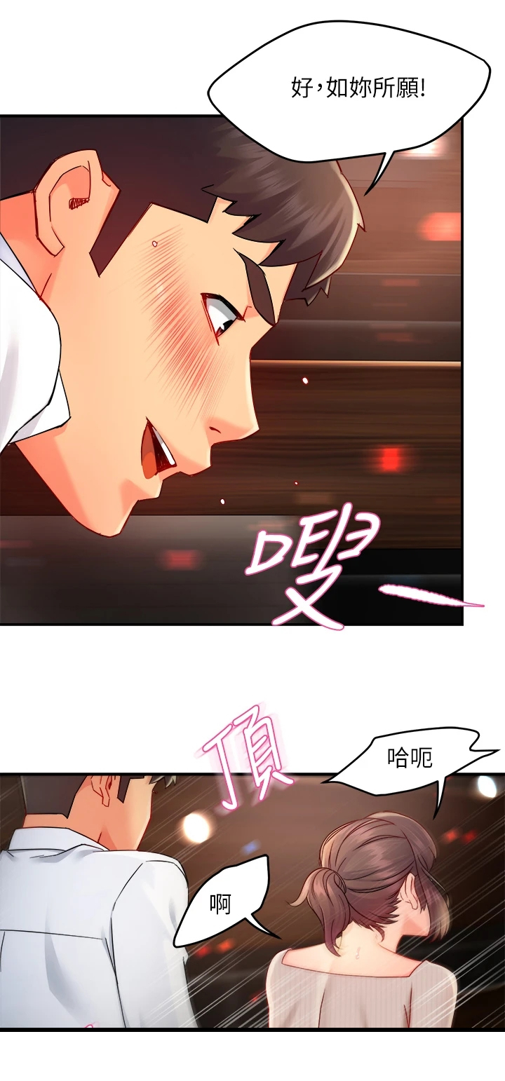 野蛮女友把男朋友打骨折了漫画,第63章：谁准许你这样1图