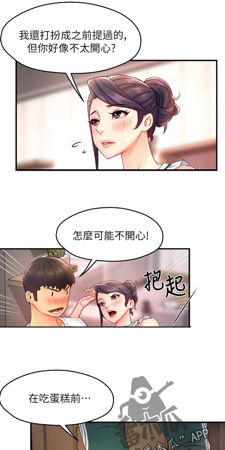 野蛮打击漫画,第106章：东山再起2图
