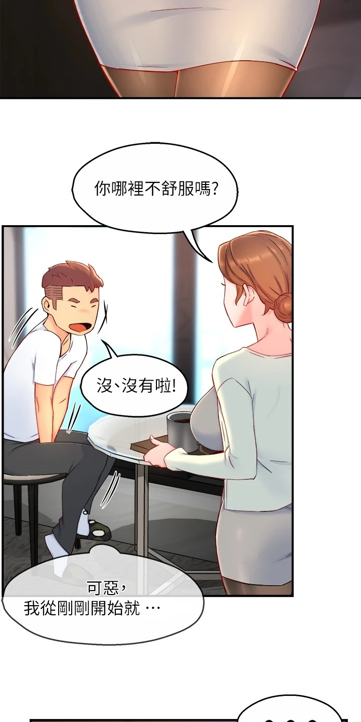 野蛮网络科技有限公司新闻漫画,第80章：玩脱了2图