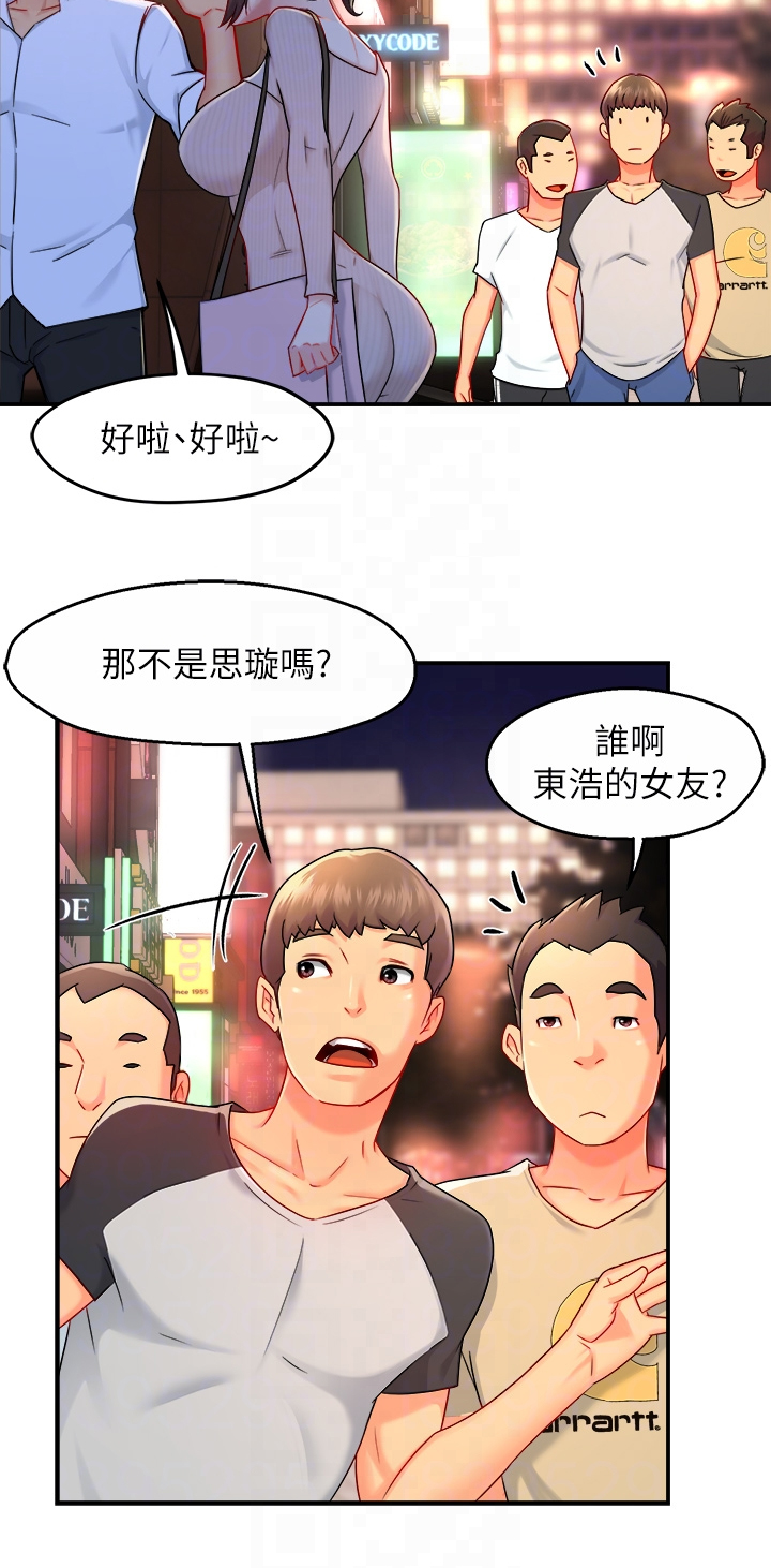 强势主管漫画,第61章：去KTV1图