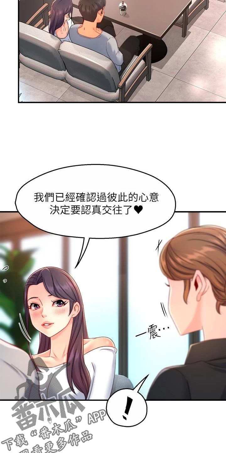 野蛮时代漫画,第103章：本分2图