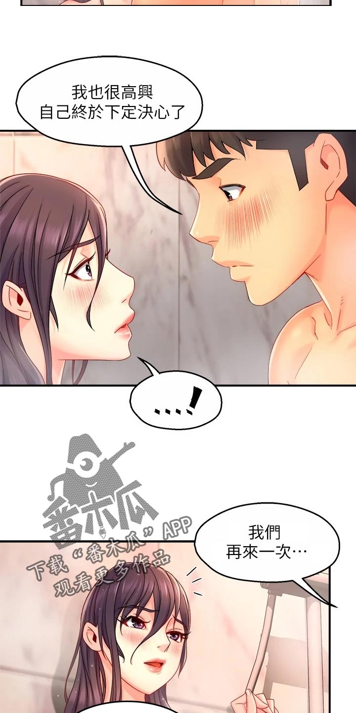 野蛮打击漫画,第100章：下定决心2图
