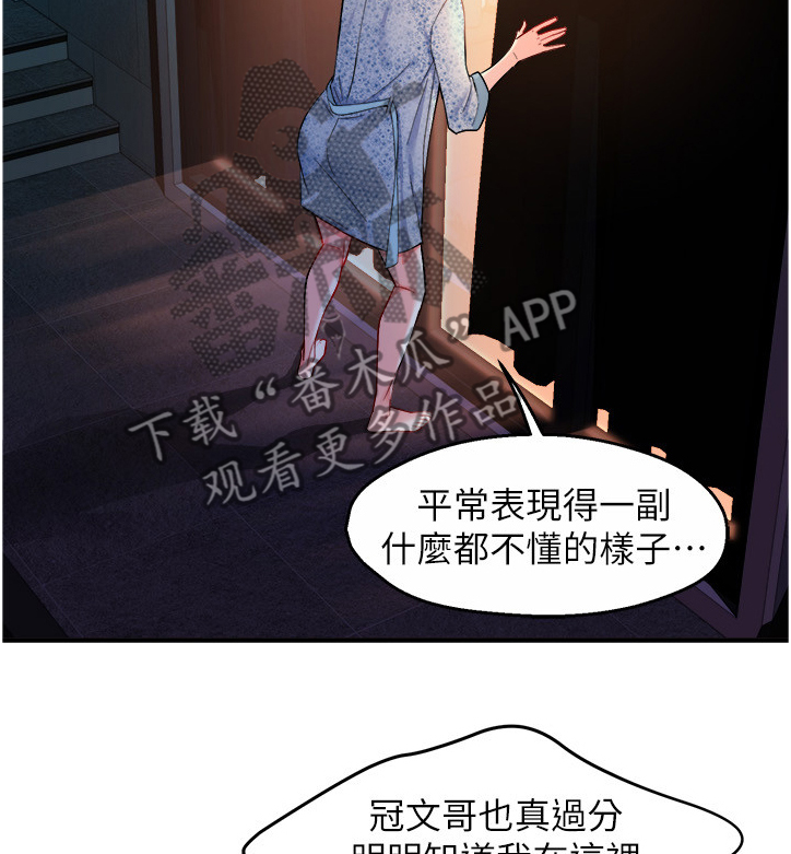 野摩托漫画,第48章：姐姐的另一面2图