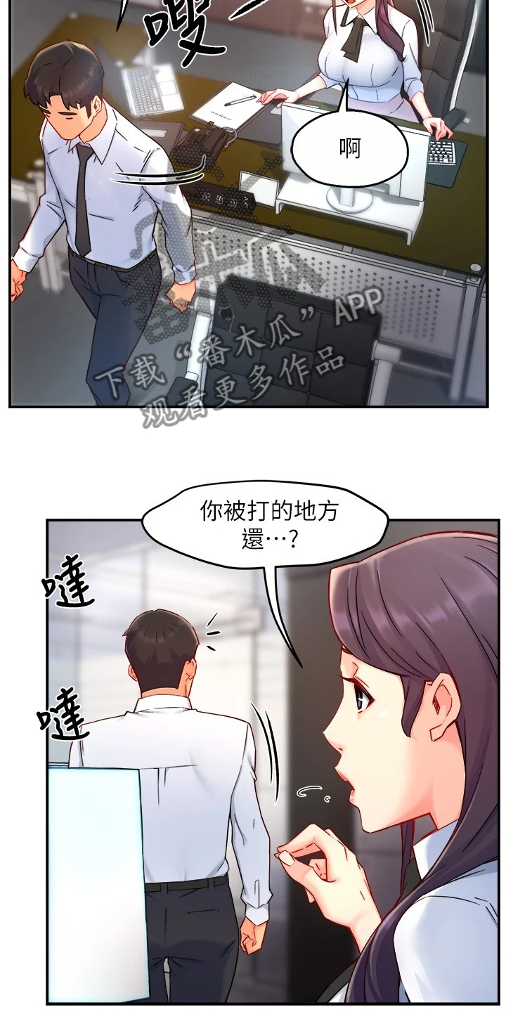 野蛮王国漫画,第78章：绝对不能1图