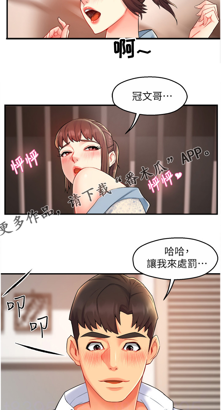 野蛮装修归哪个部门管漫画,第47章：送上门2图