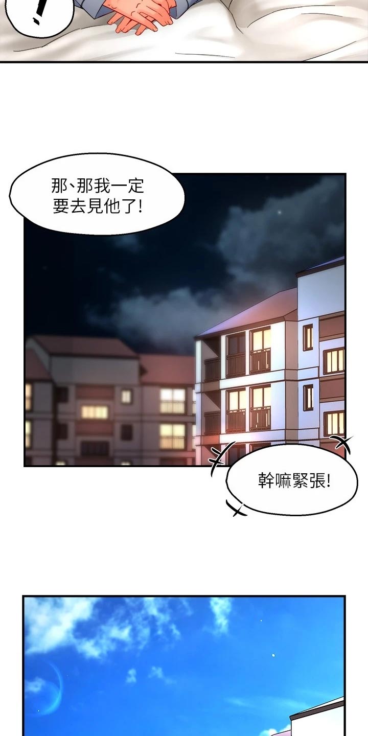 野蛮施工漫画,第108章：面试【完结】1图