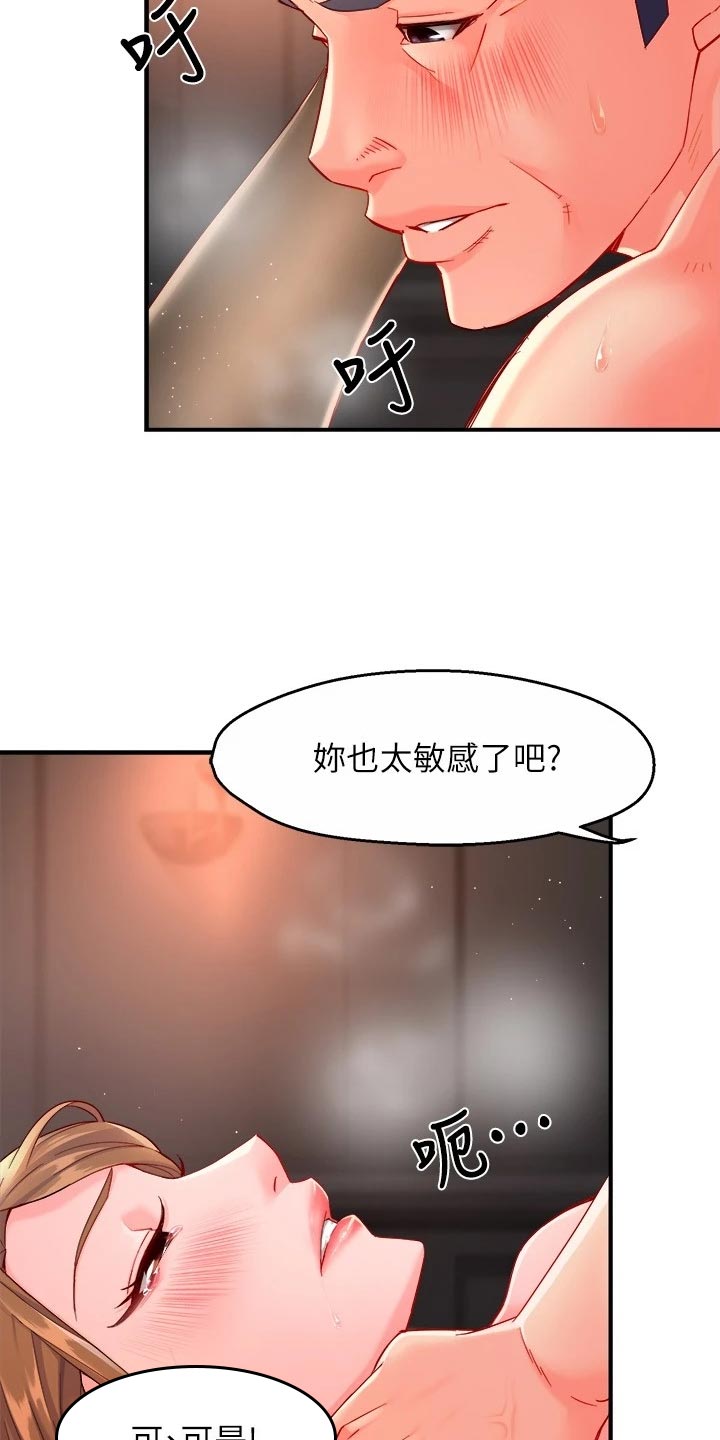 野摩托漫画,第103章：本分2图