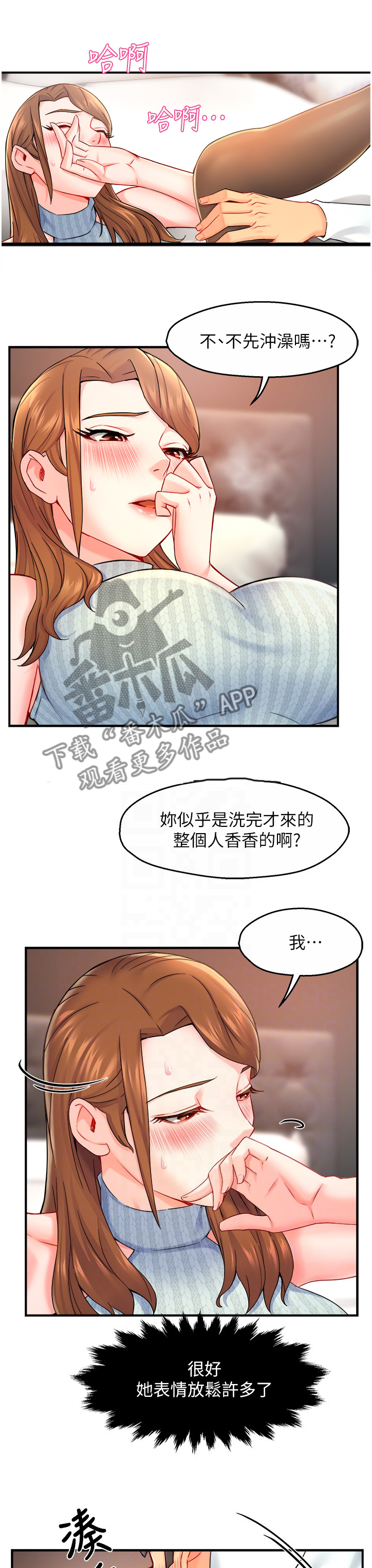 强势主管漫画,第55章：太直接了吧2图