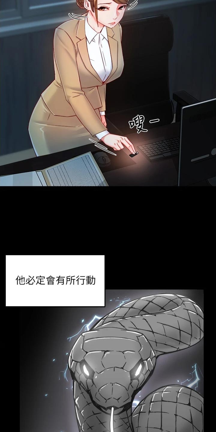 野蛮强拆漫画,第105章：不离不弃1图