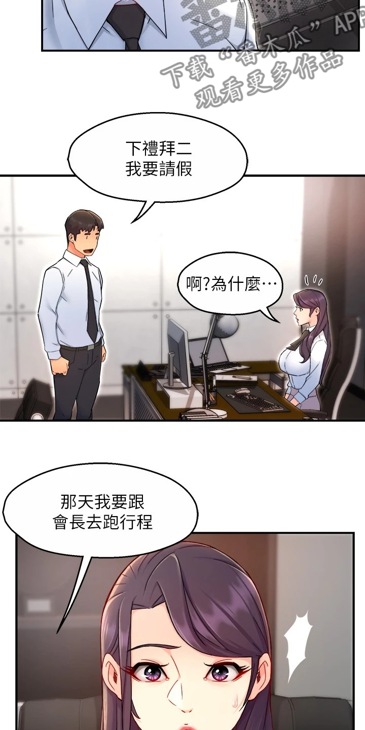 野蛮抄家漫画,第78章：绝对不能1图