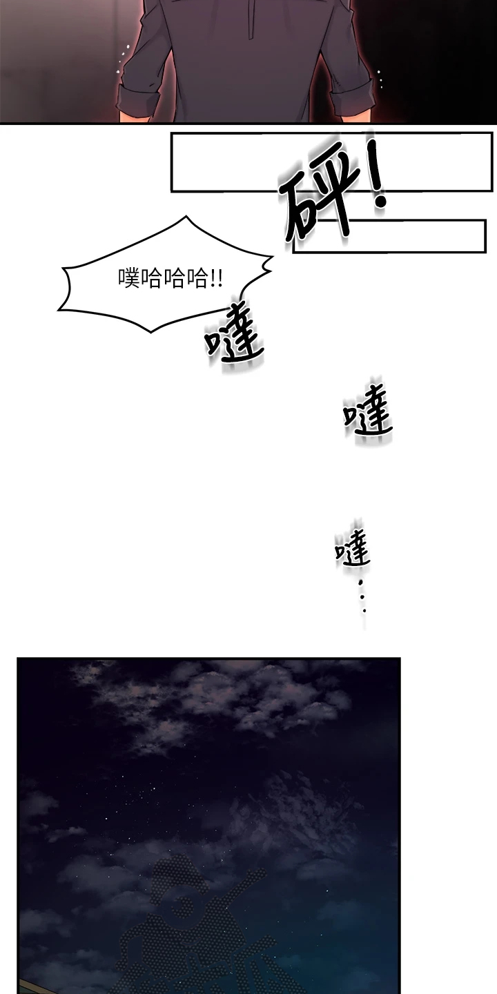 野蛮野蛮漫画,第76章：下次要你们好看1图