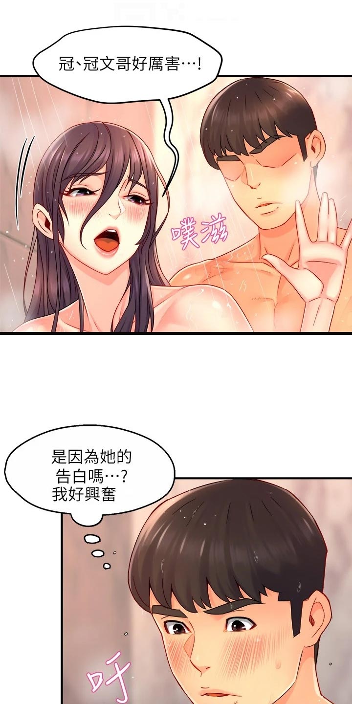 野蛮打击皮肤代码漫画,第100章：下定决心1图