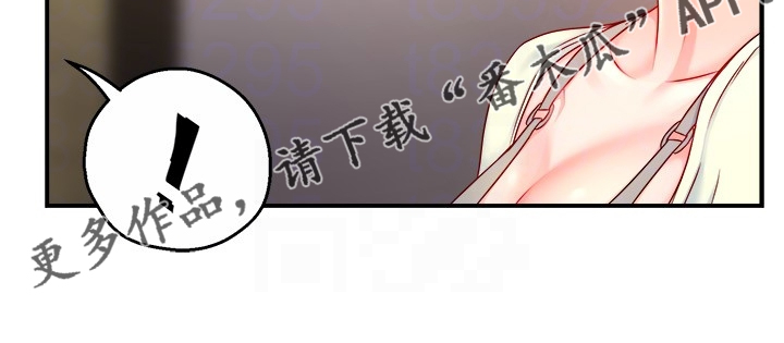 野蛮生长电视剧漫画,第79章：计划开始1图