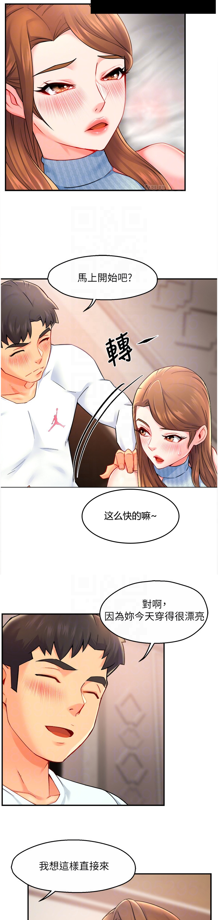 强势主管漫画,第55章：太直接了吧2图