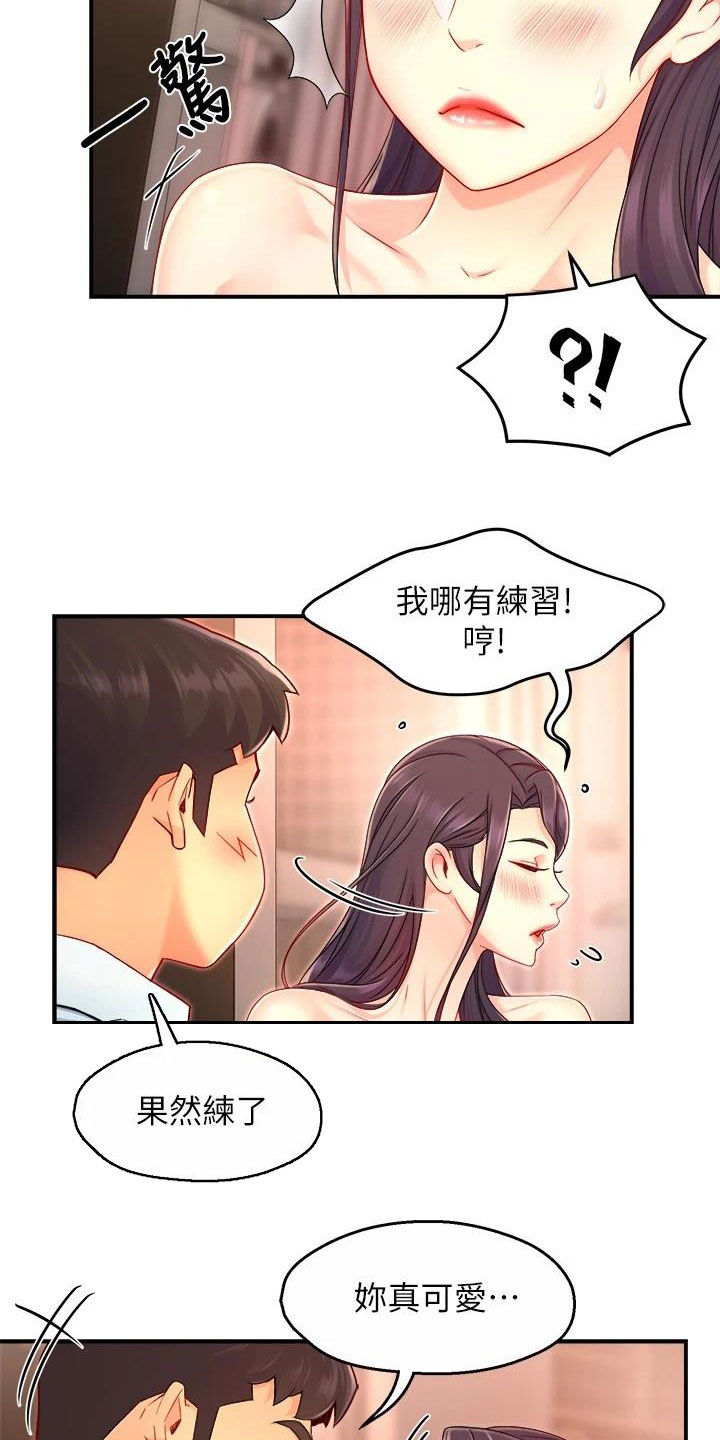 野蛮指什么漫画,第95章：表白2图