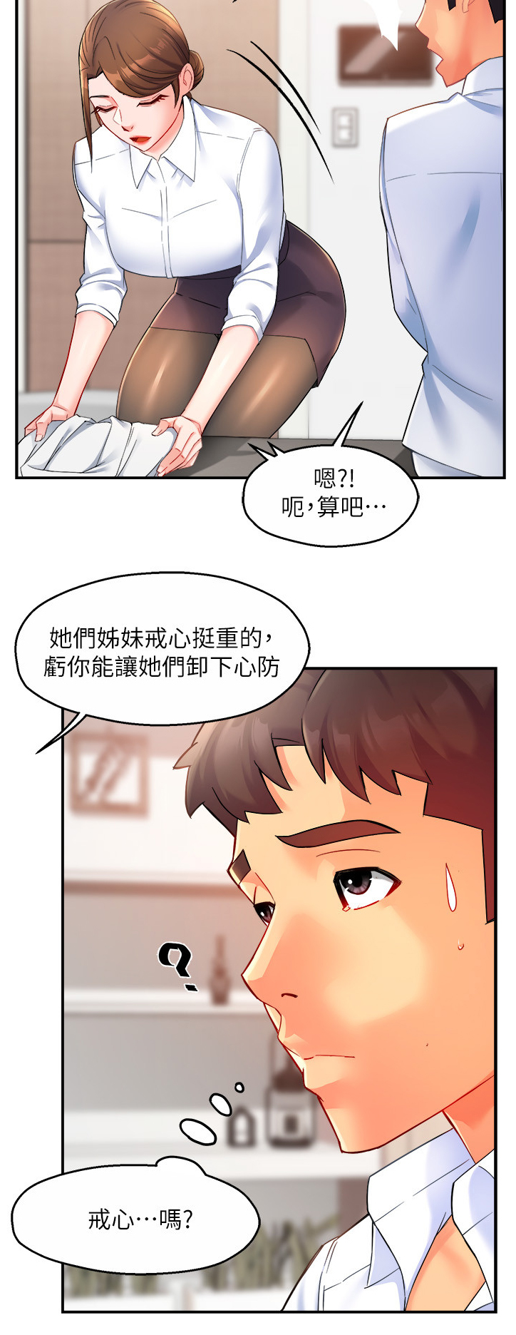 野蛮人大乱斗漫画,第51章：下次再来哦1图