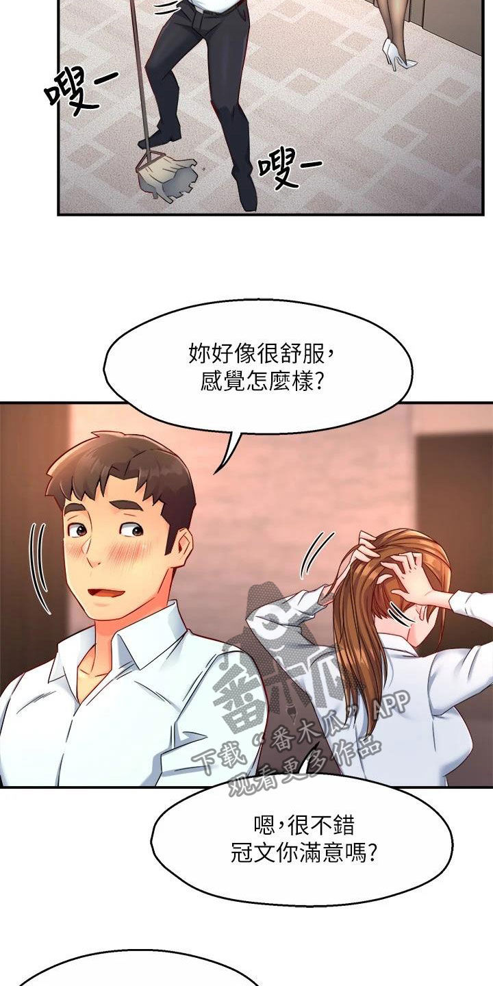 野蛮装卸对策漫画,第92章：满意2图