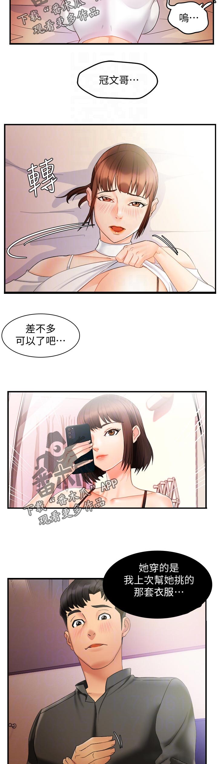 野蛮人大乱斗漫画,第25章：跟谁比1图