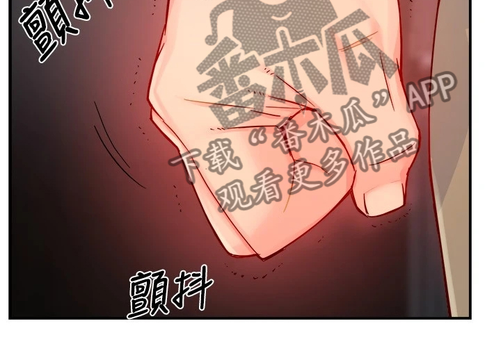 什么叫野蛮漫画,第81章：爸、爸爸？！2图