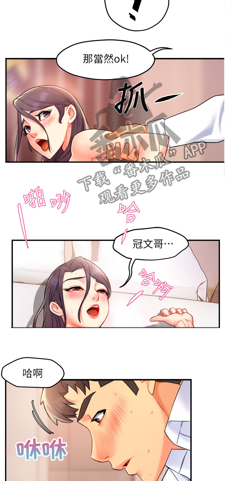 野蛮行医漫画,第49章：区别对待1图