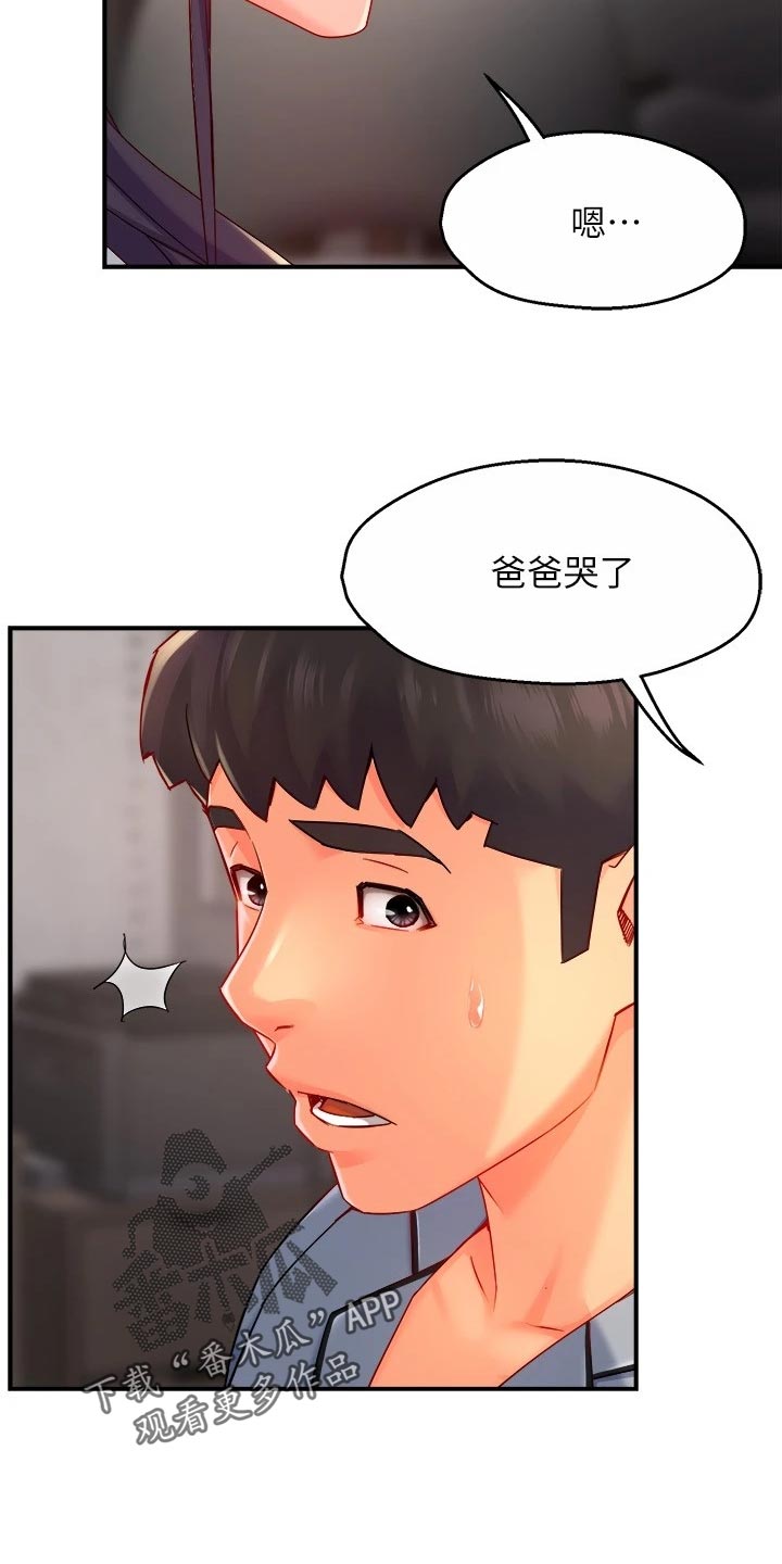 野蛮上司别名漫画,第108章：面试【完结】2图