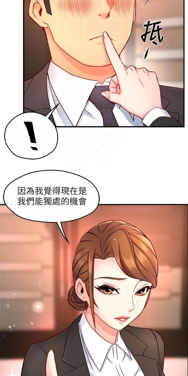 野蛮公司漫画,第89章：黑帮企业2图