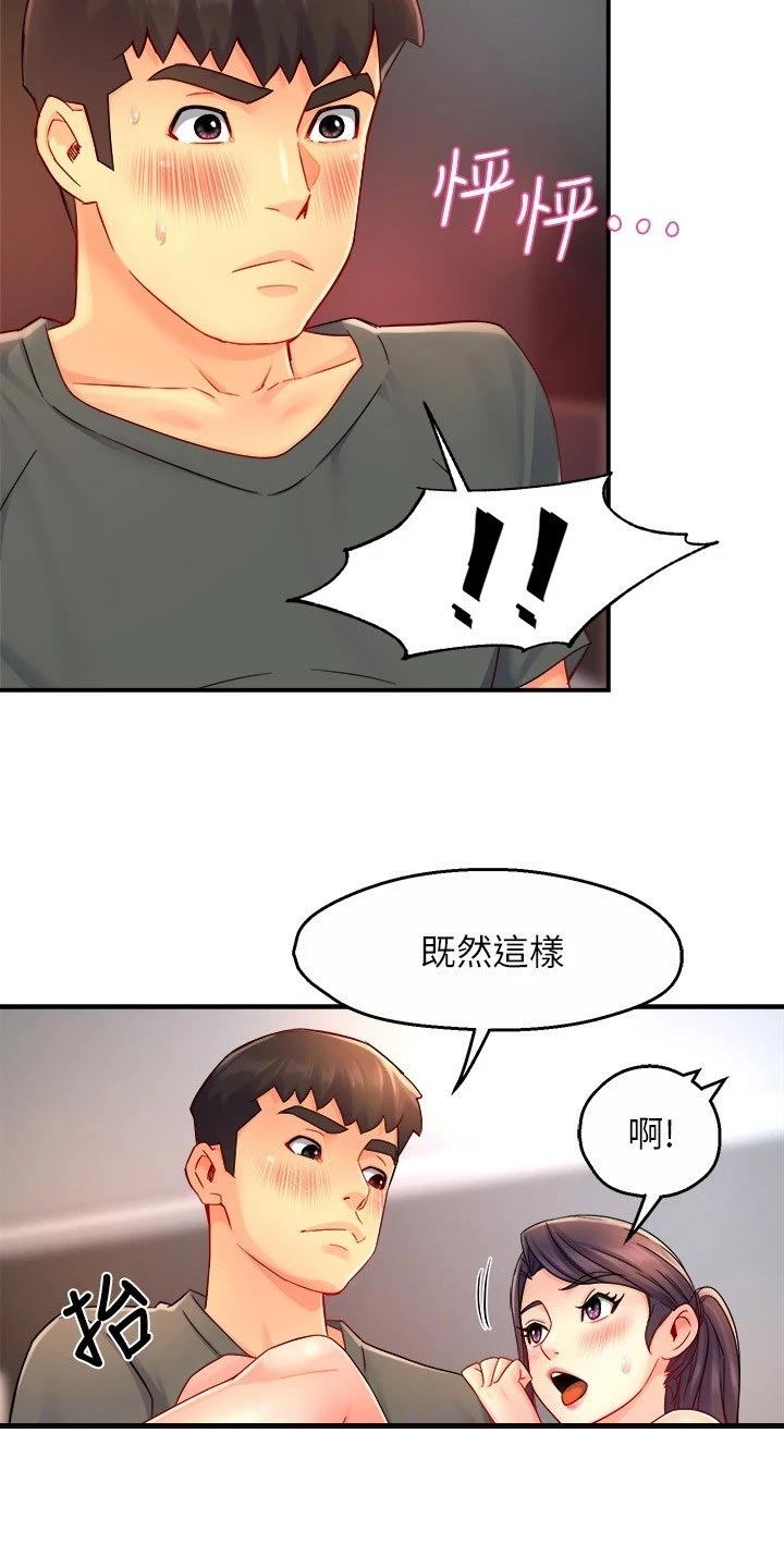 野蛮打击皮肤代码漫画,第100章：下定决心1图